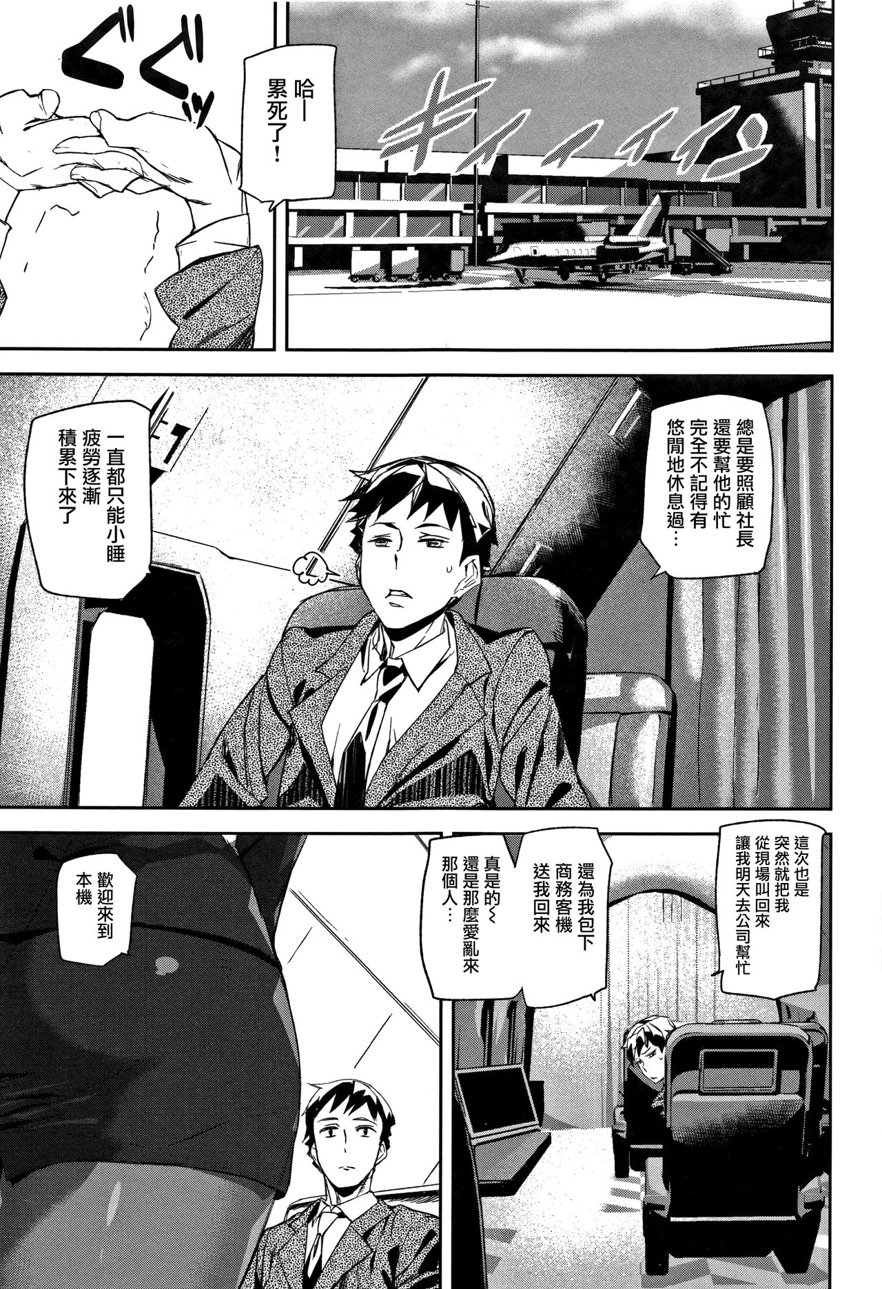 Honey Service page 98