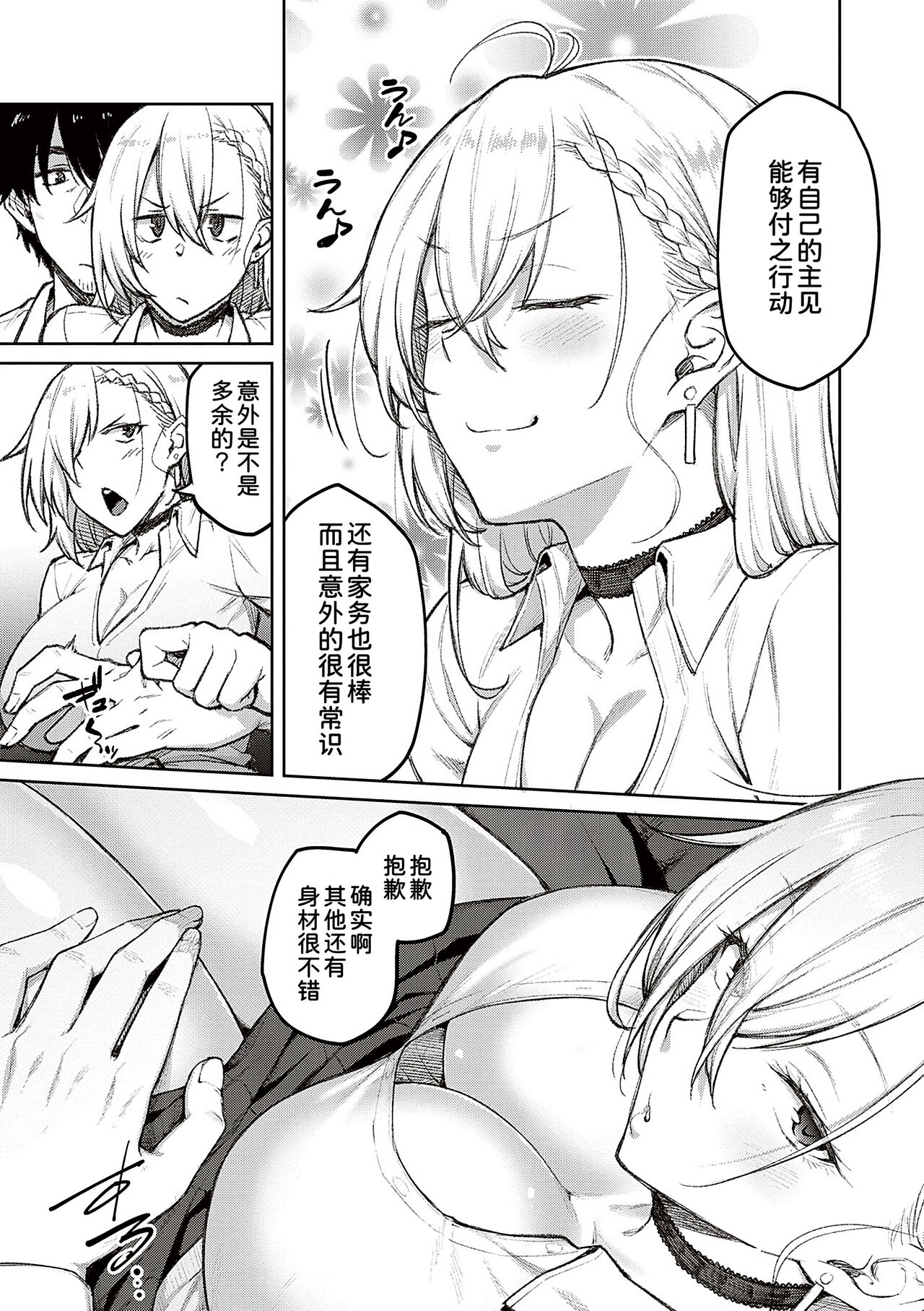 Honey Temptation + Digital Tokusouban Gentei Tokuten Tsugi wa Kou wa Ikanai kara na! Gojitsudan page 11