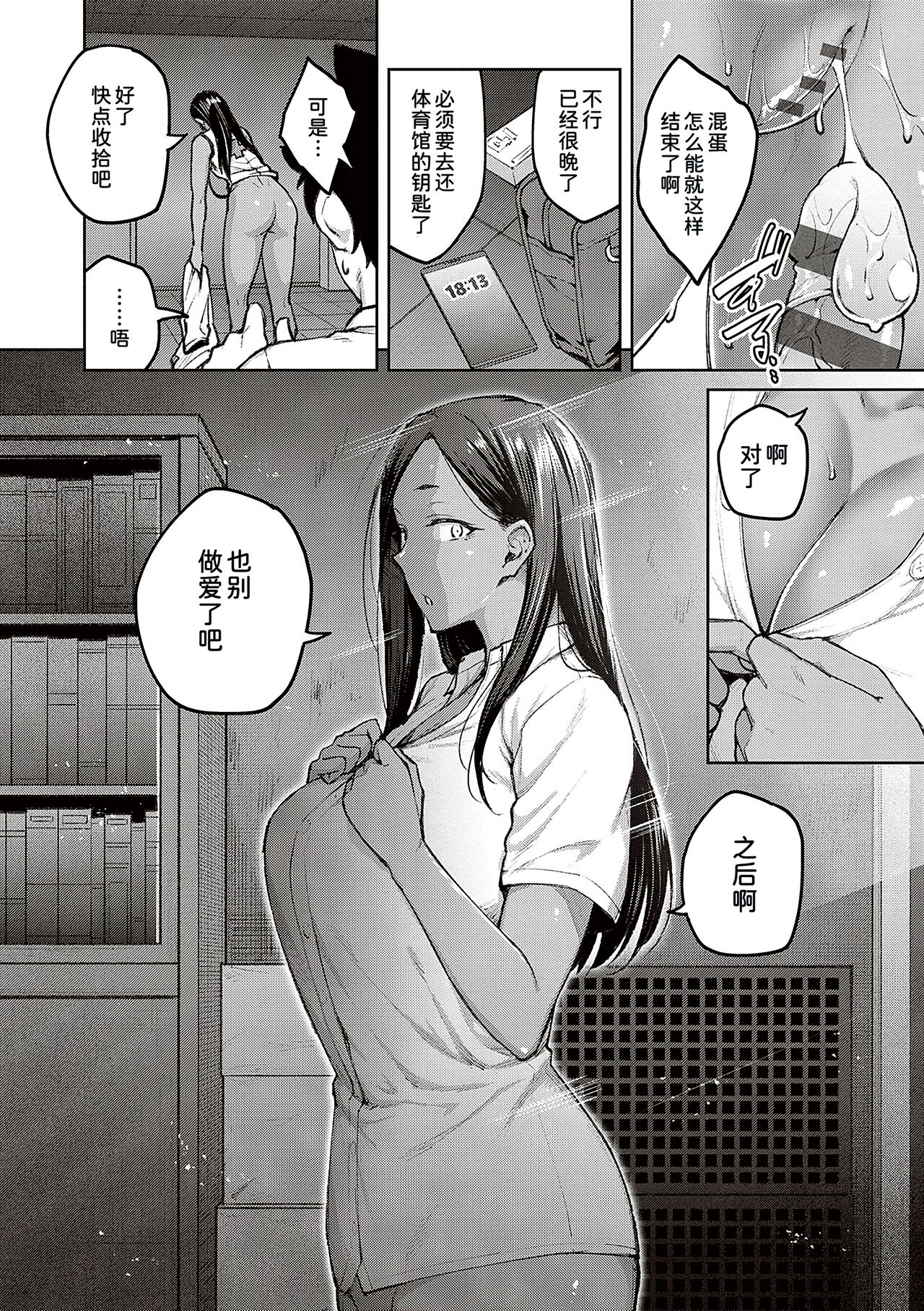 Honey Temptation + Digital Tokusouban Gentei Tokuten Tsugi wa Kou wa Ikanai kara na! Gojitsudan page 120