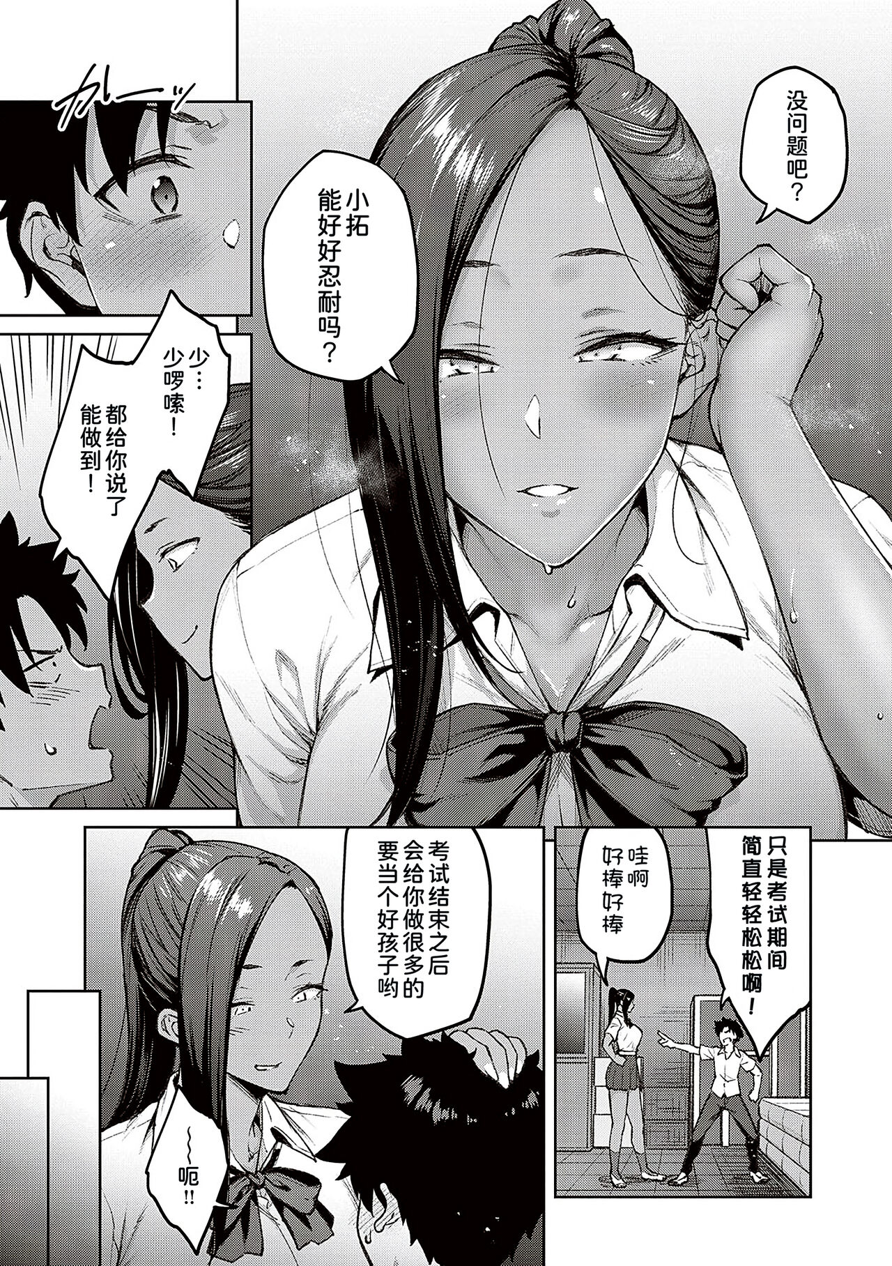 Honey Temptation + Digital Tokusouban Gentei Tokuten Tsugi wa Kou wa Ikanai kara na! Gojitsudan page 123