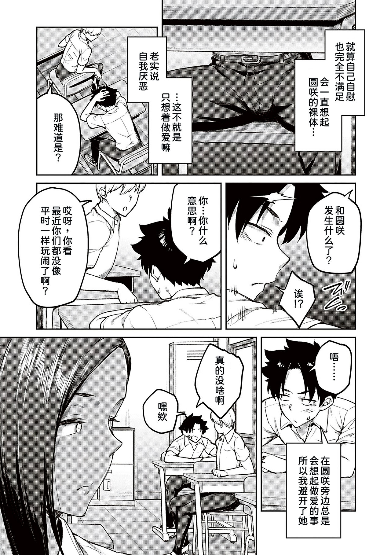 Honey Temptation + Digital Tokusouban Gentei Tokuten Tsugi wa Kou wa Ikanai kara na! Gojitsudan page 125