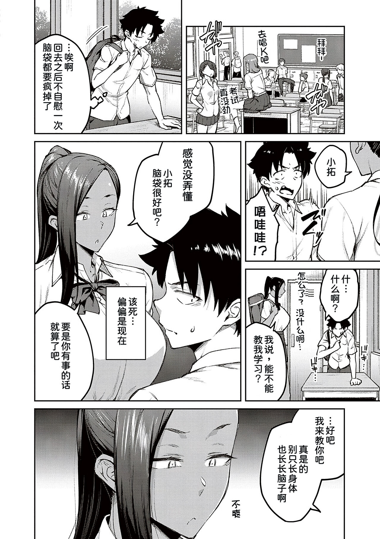 Honey Temptation + Digital Tokusouban Gentei Tokuten Tsugi wa Kou wa Ikanai kara na! Gojitsudan page 126