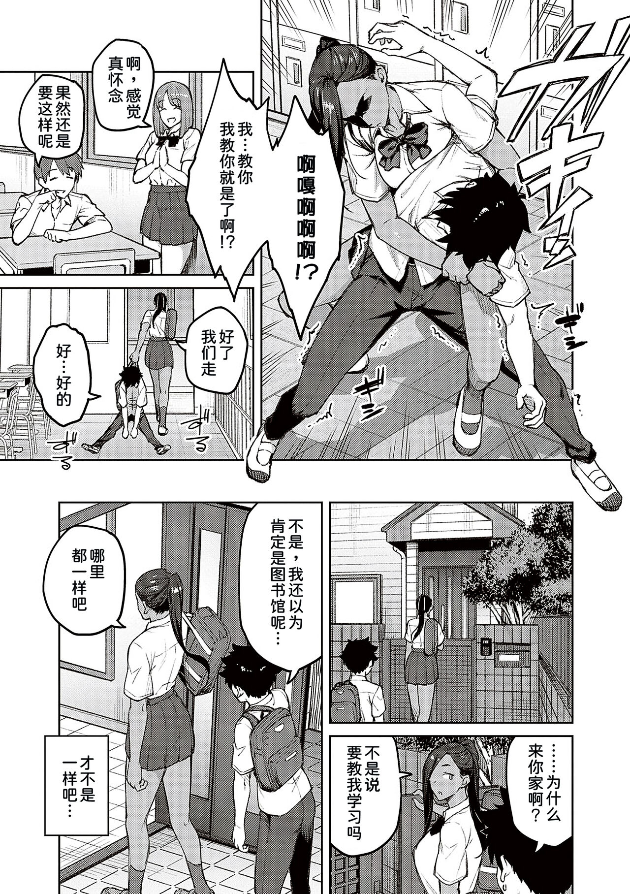 Honey Temptation + Digital Tokusouban Gentei Tokuten Tsugi wa Kou wa Ikanai kara na! Gojitsudan page 127