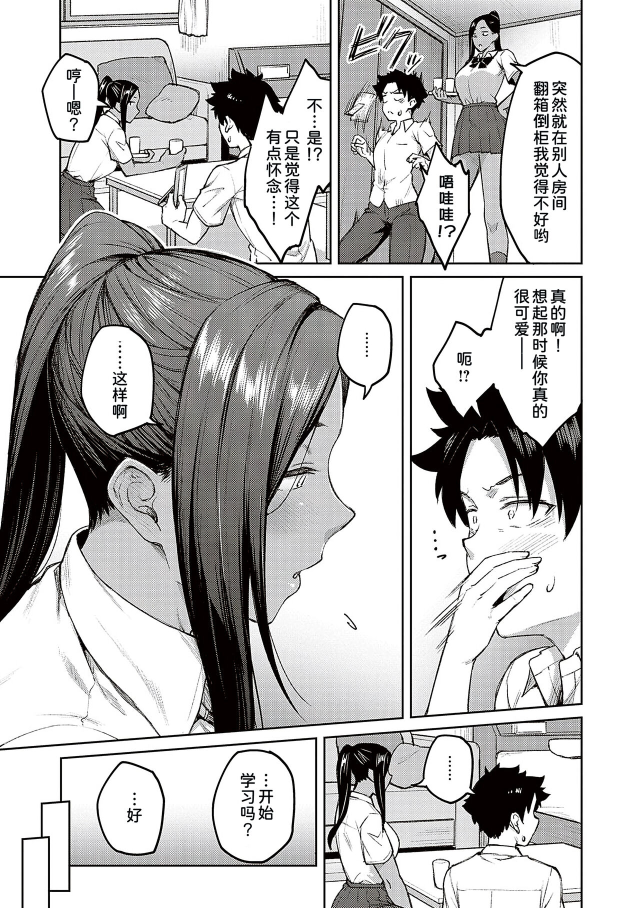 Honey Temptation + Digital Tokusouban Gentei Tokuten Tsugi wa Kou wa Ikanai kara na! Gojitsudan page 129