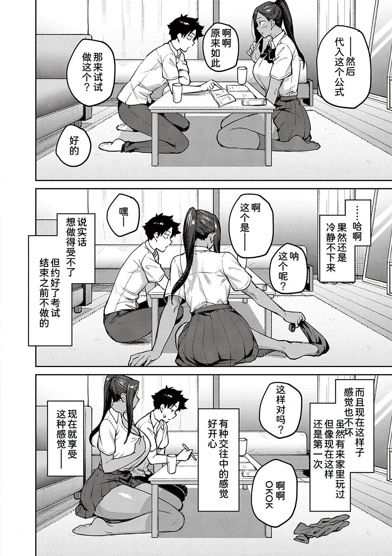 Honey Temptation + Digital Tokusouban Gentei Tokuten Tsugi wa Kou wa Ikanai kara na! Gojitsudan page 130