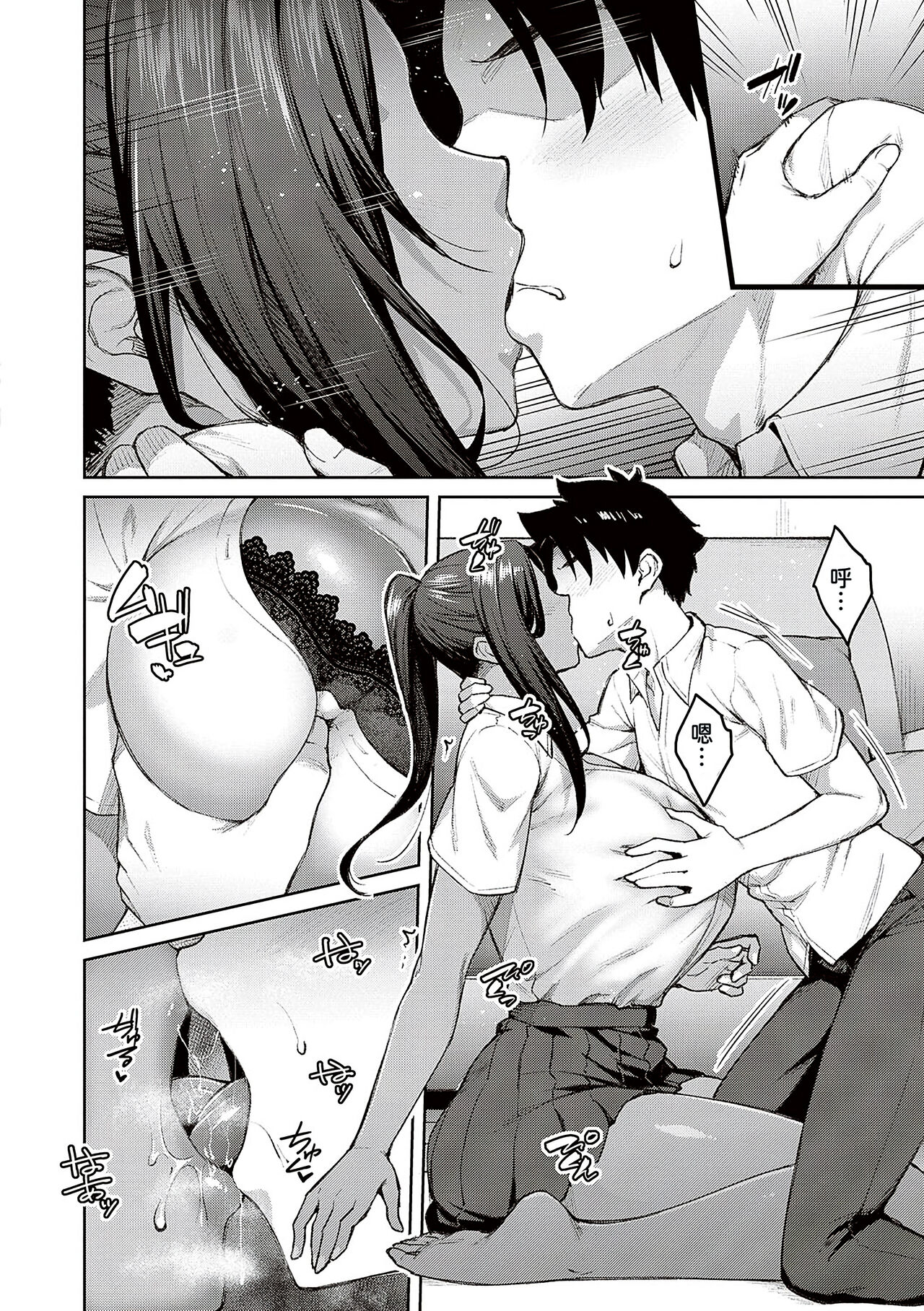 Honey Temptation + Digital Tokusouban Gentei Tokuten Tsugi wa Kou wa Ikanai kara na! Gojitsudan page 132