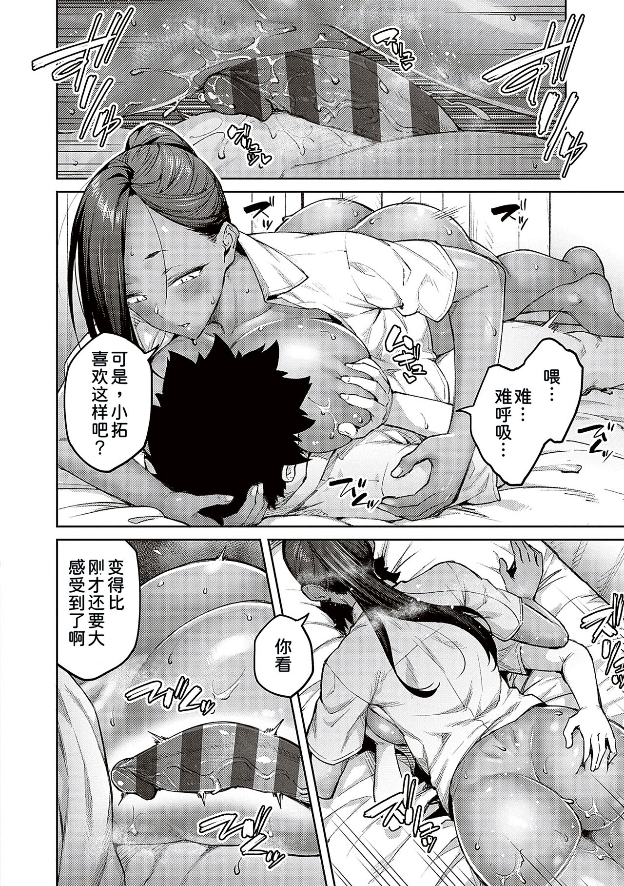 Honey Temptation + Digital Tokusouban Gentei Tokuten Tsugi wa Kou wa Ikanai kara na! Gojitsudan page 138