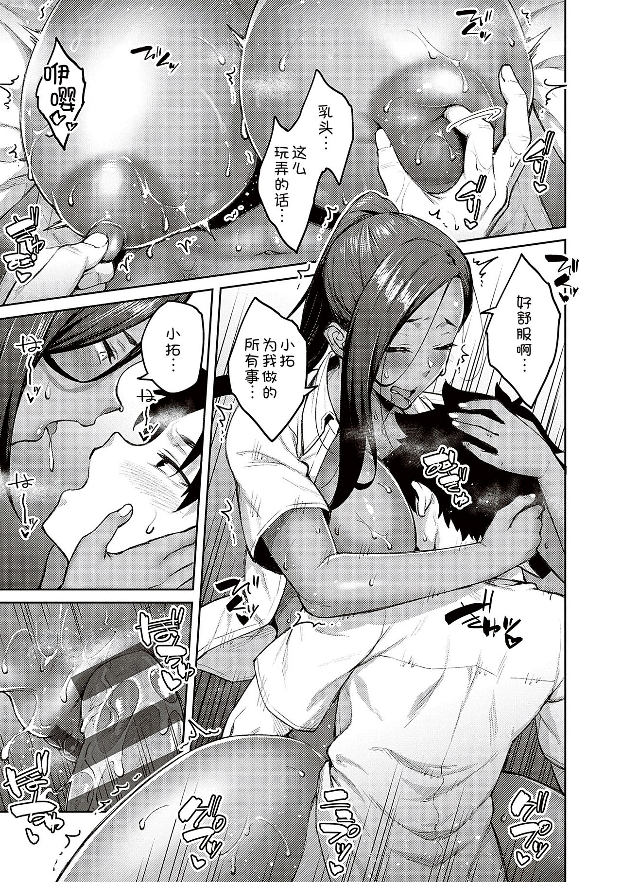 Honey Temptation + Digital Tokusouban Gentei Tokuten Tsugi wa Kou wa Ikanai kara na! Gojitsudan page 147