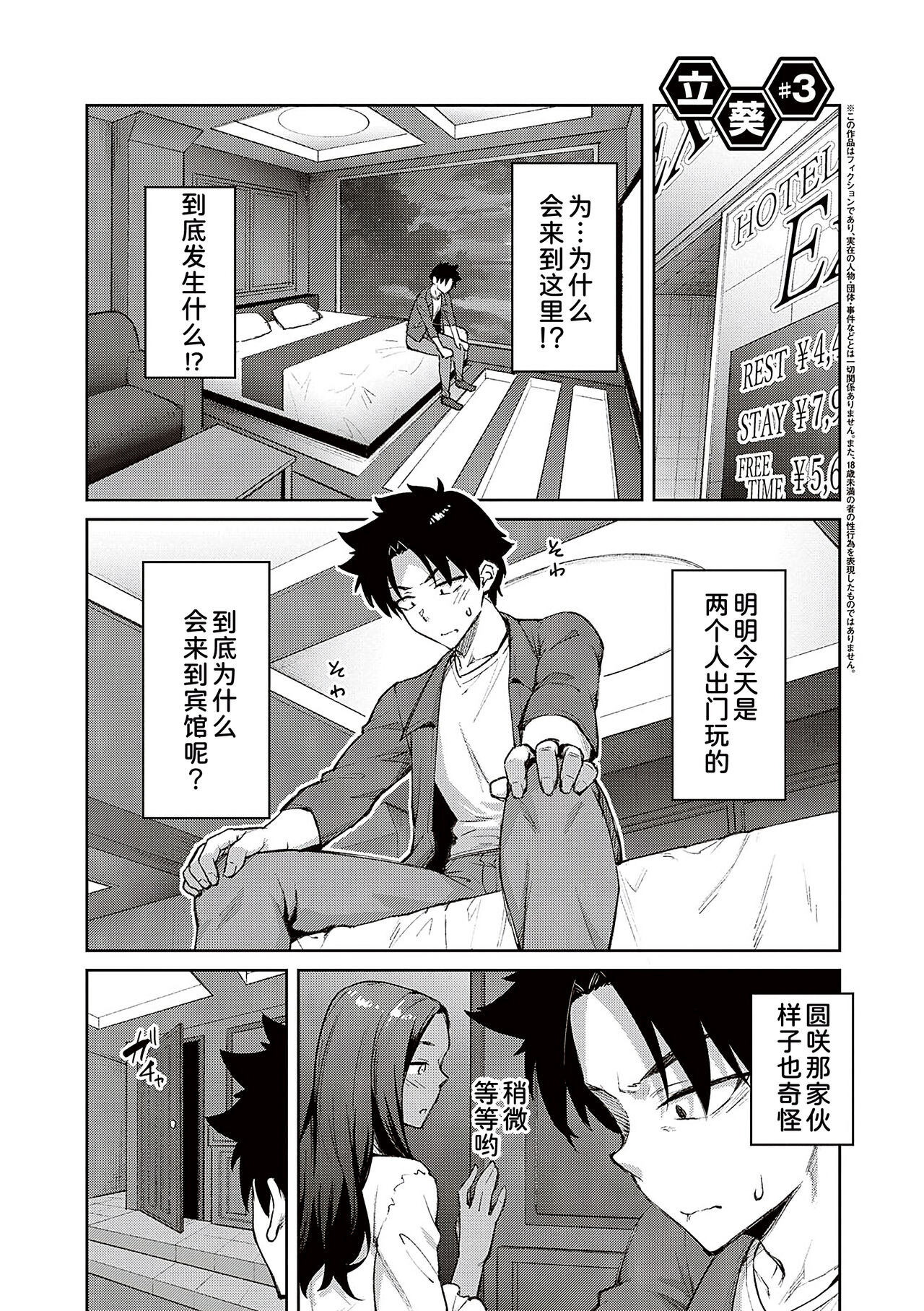 Honey Temptation + Digital Tokusouban Gentei Tokuten Tsugi wa Kou wa Ikanai kara na! Gojitsudan page 153