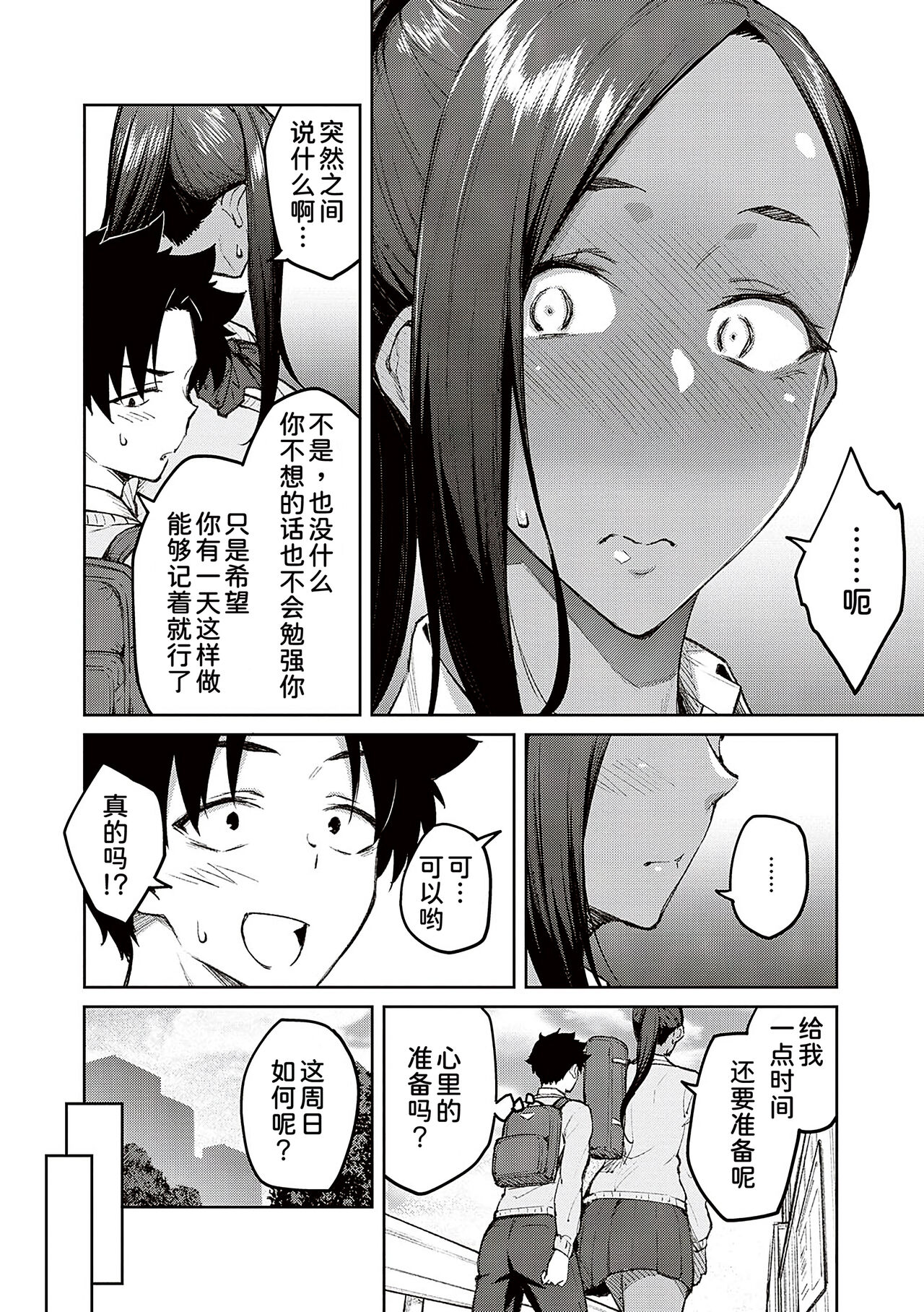 Honey Temptation + Digital Tokusouban Gentei Tokuten Tsugi wa Kou wa Ikanai kara na! Gojitsudan page 158