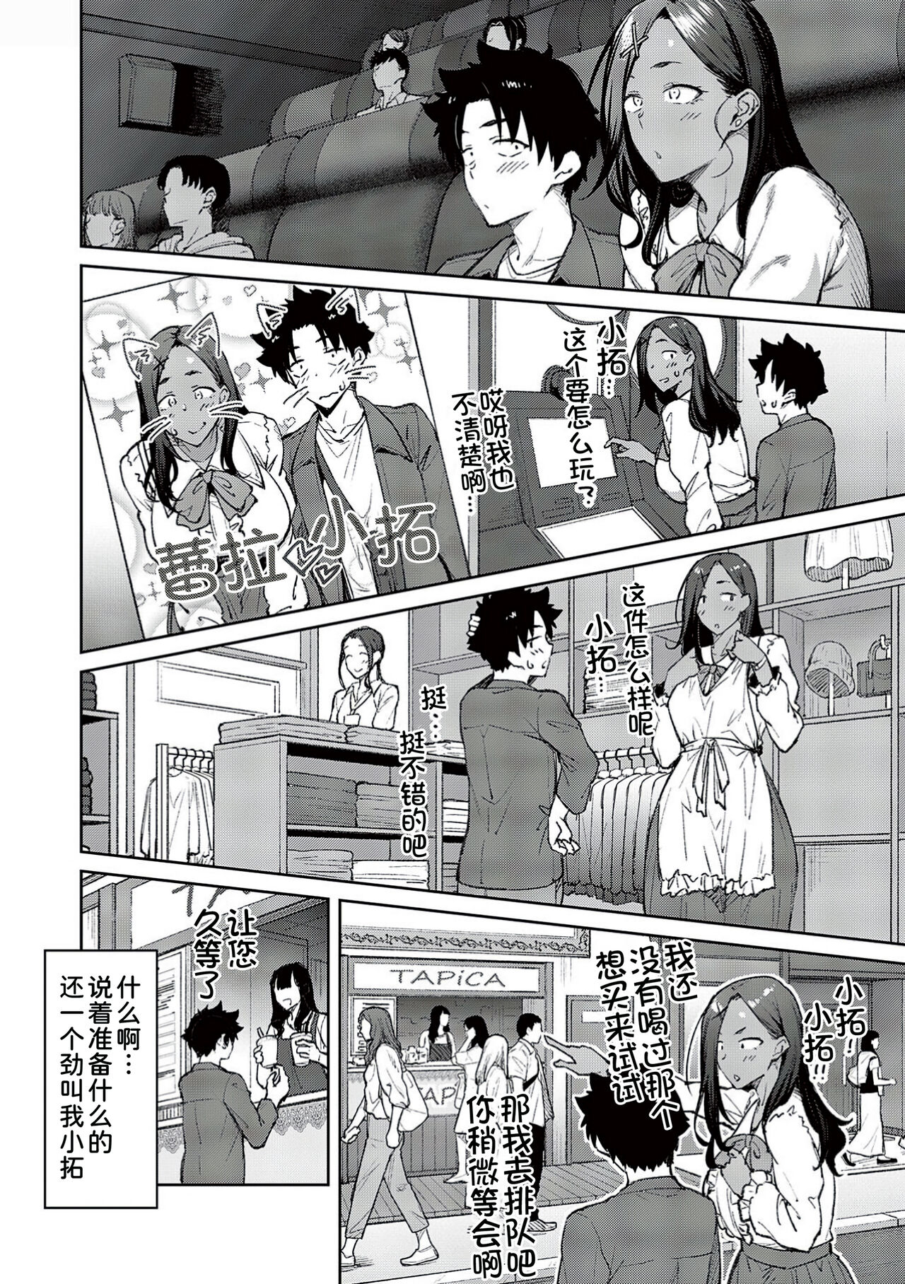 Honey Temptation + Digital Tokusouban Gentei Tokuten Tsugi wa Kou wa Ikanai kara na! Gojitsudan page 160