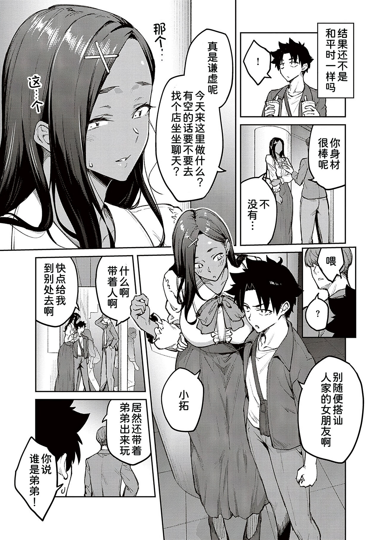 Honey Temptation + Digital Tokusouban Gentei Tokuten Tsugi wa Kou wa Ikanai kara na! Gojitsudan page 161