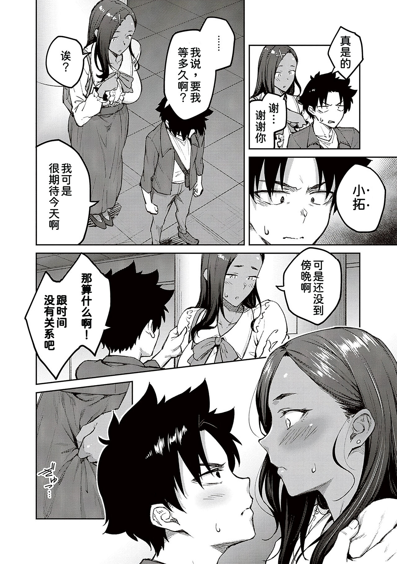 Honey Temptation + Digital Tokusouban Gentei Tokuten Tsugi wa Kou wa Ikanai kara na! Gojitsudan page 162