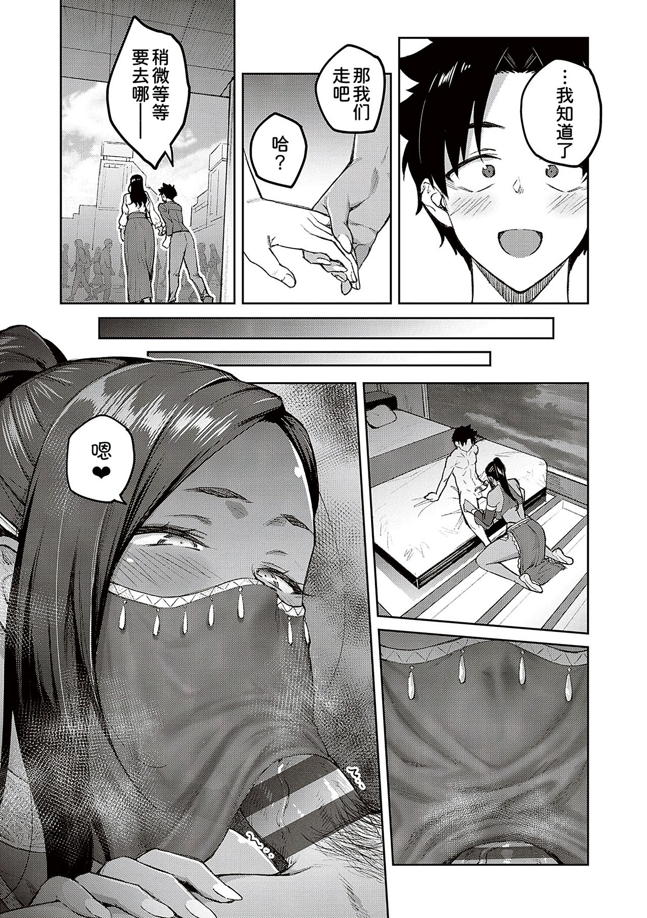 Honey Temptation + Digital Tokusouban Gentei Tokuten Tsugi wa Kou wa Ikanai kara na! Gojitsudan page 163