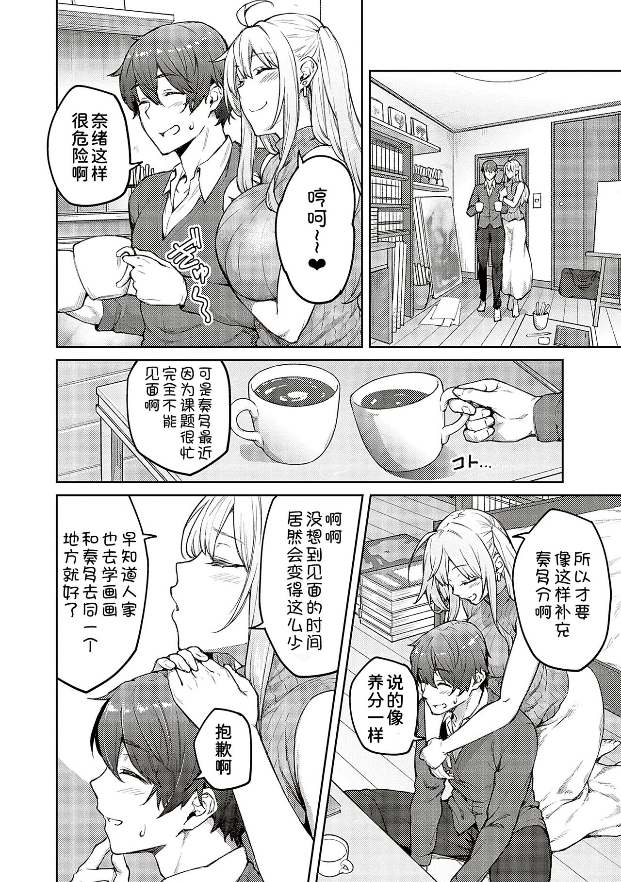 Honey Temptation + Digital Tokusouban Gentei Tokuten Tsugi wa Kou wa Ikanai kara na! Gojitsudan page 186