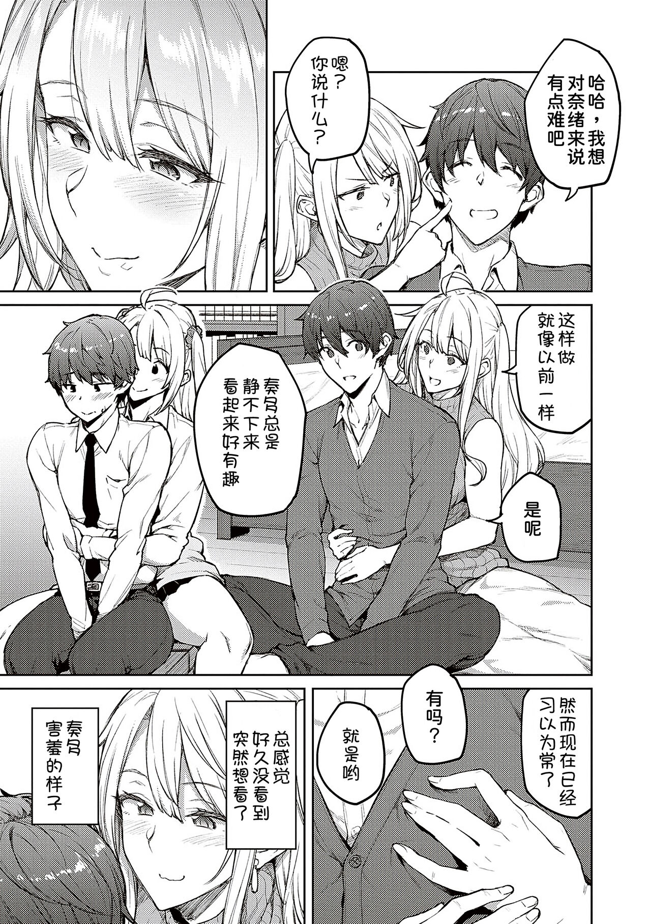 Honey Temptation + Digital Tokusouban Gentei Tokuten Tsugi wa Kou wa Ikanai kara na! Gojitsudan page 187