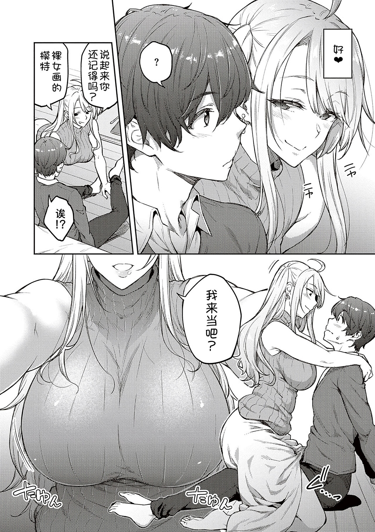 Honey Temptation + Digital Tokusouban Gentei Tokuten Tsugi wa Kou wa Ikanai kara na! Gojitsudan page 188