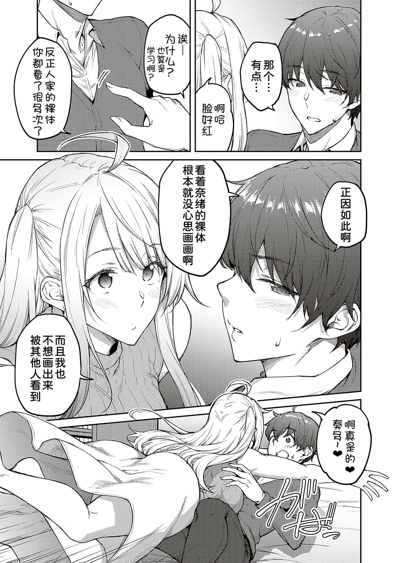 Honey Temptation + Digital Tokusouban Gentei Tokuten Tsugi wa Kou wa Ikanai kara na! Gojitsudan page 189