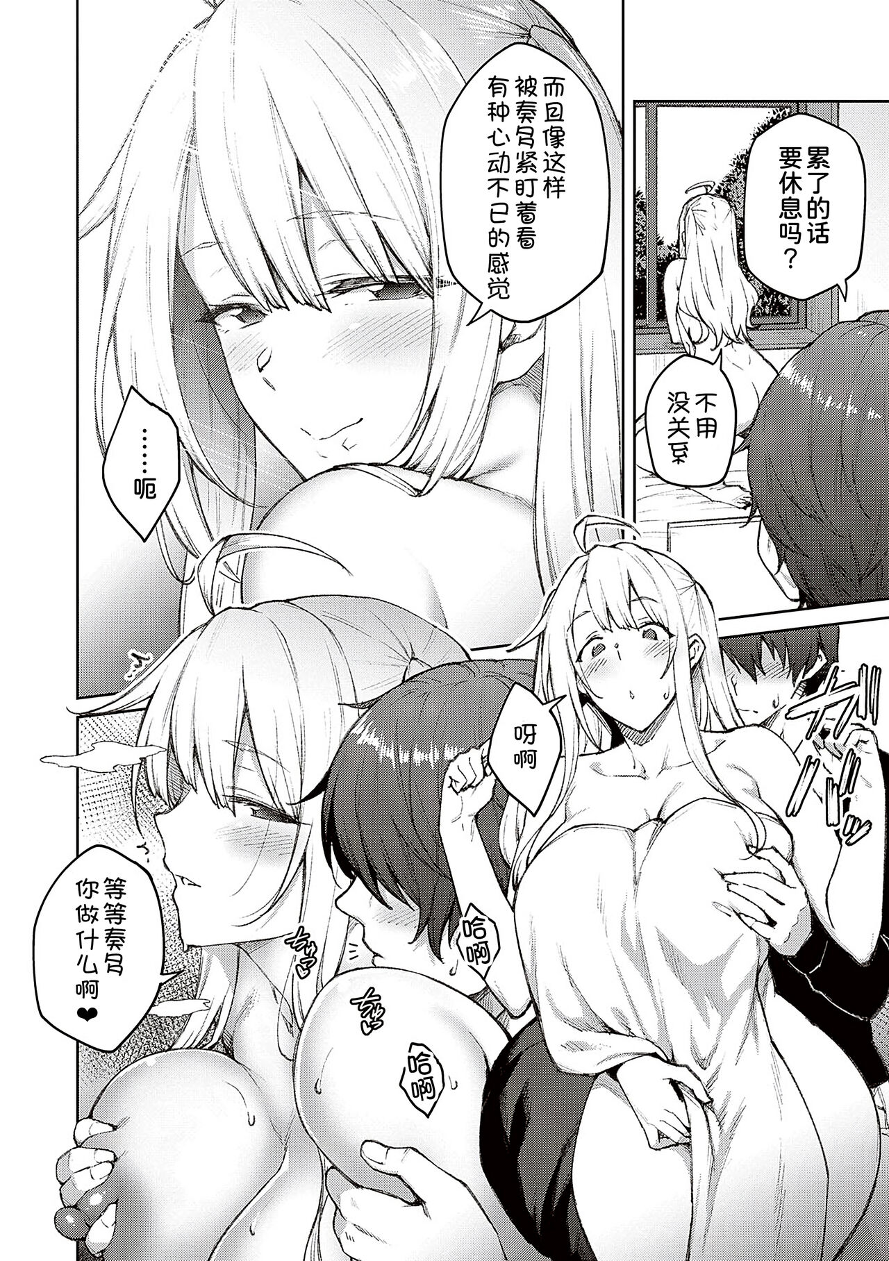 Honey Temptation + Digital Tokusouban Gentei Tokuten Tsugi wa Kou wa Ikanai kara na! Gojitsudan page 204