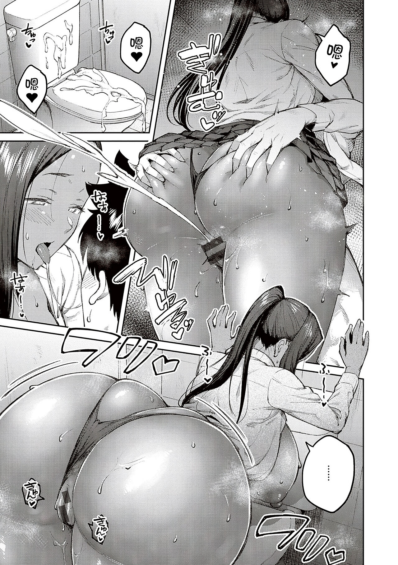 Honey Temptation + Digital Tokusouban Gentei Tokuten Tsugi wa Kou wa Ikanai kara na! Gojitsudan page 217