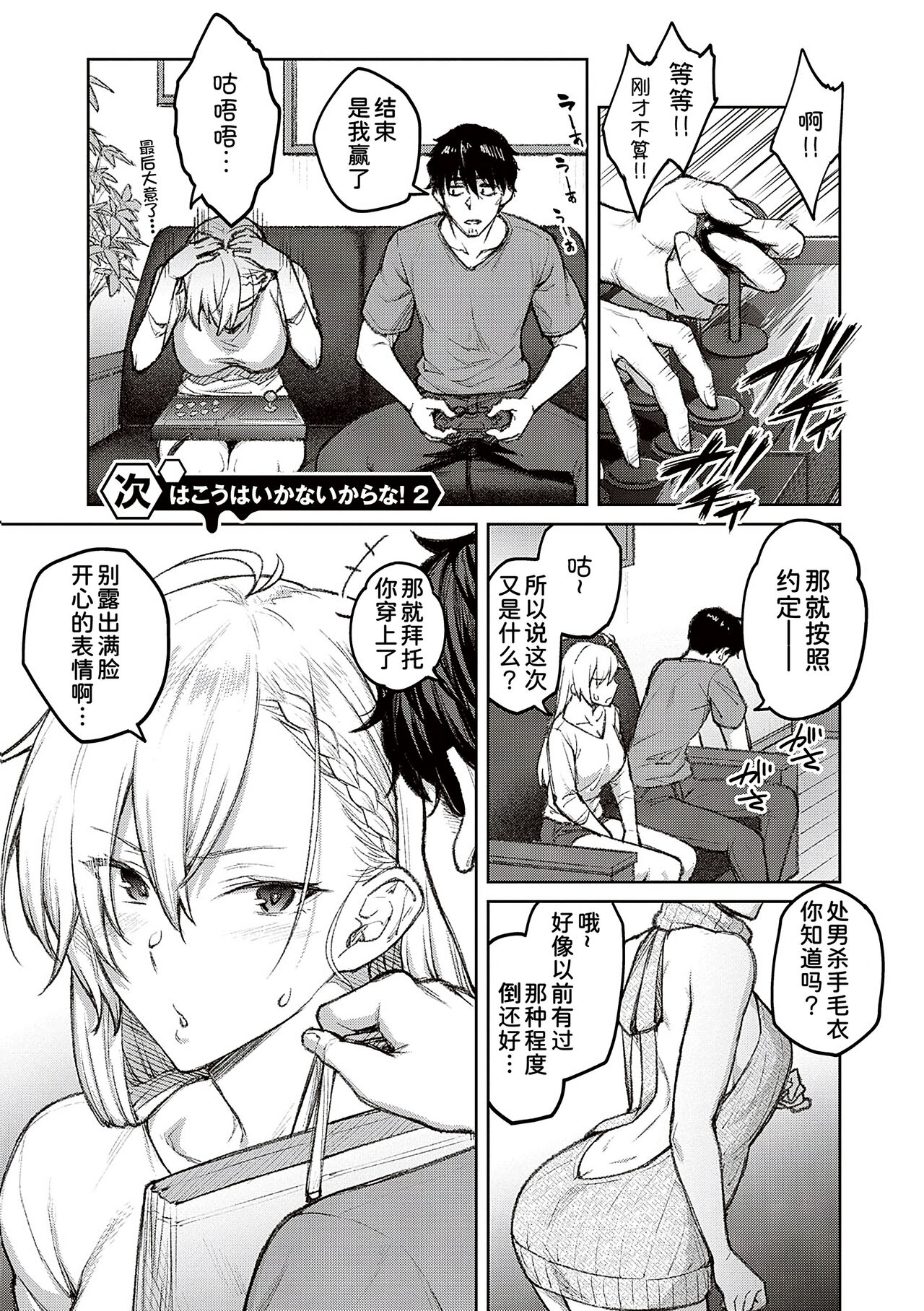 Honey Temptation + Digital Tokusouban Gentei Tokuten Tsugi wa Kou wa Ikanai kara na! Gojitsudan page 35