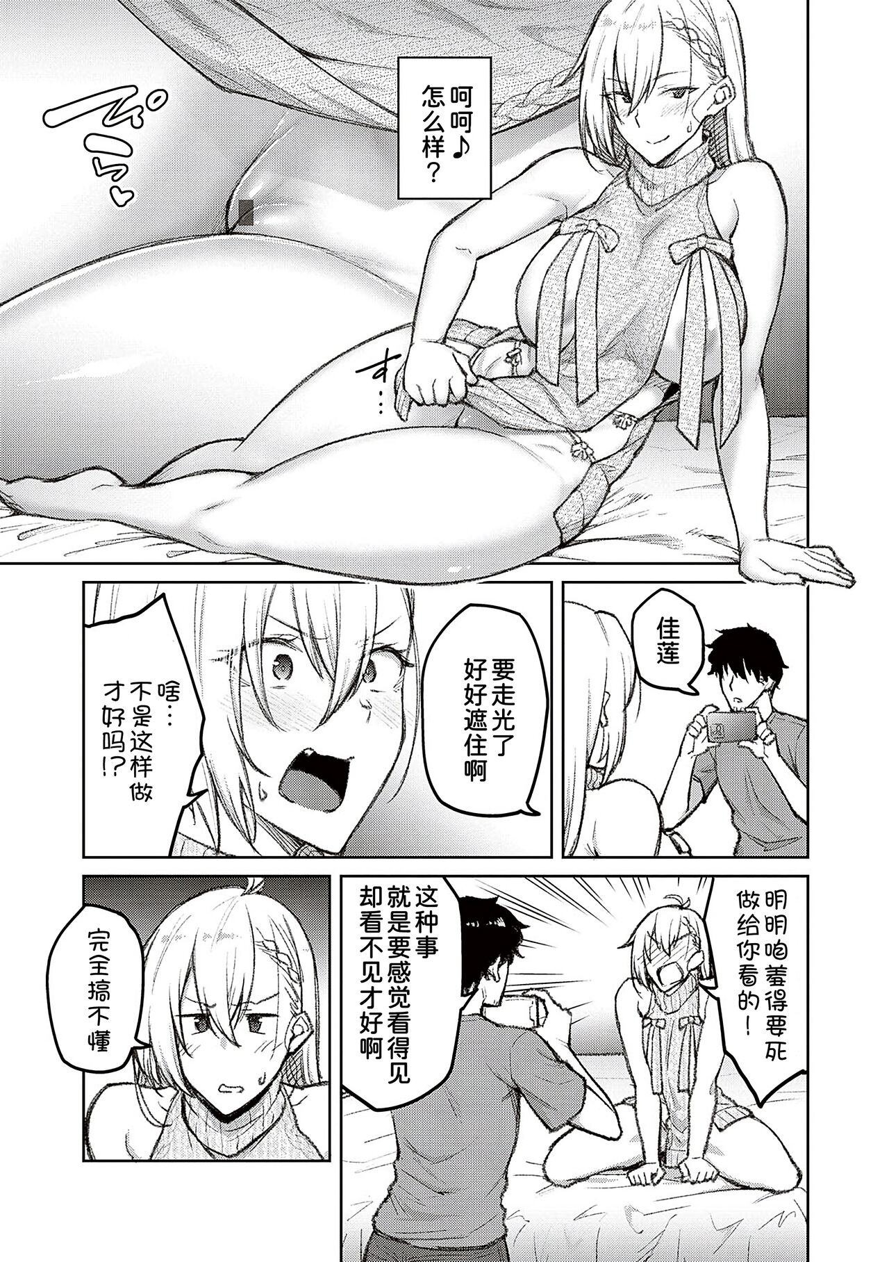 Honey Temptation + Digital Tokusouban Gentei Tokuten Tsugi wa Kou wa Ikanai kara na! Gojitsudan page 41