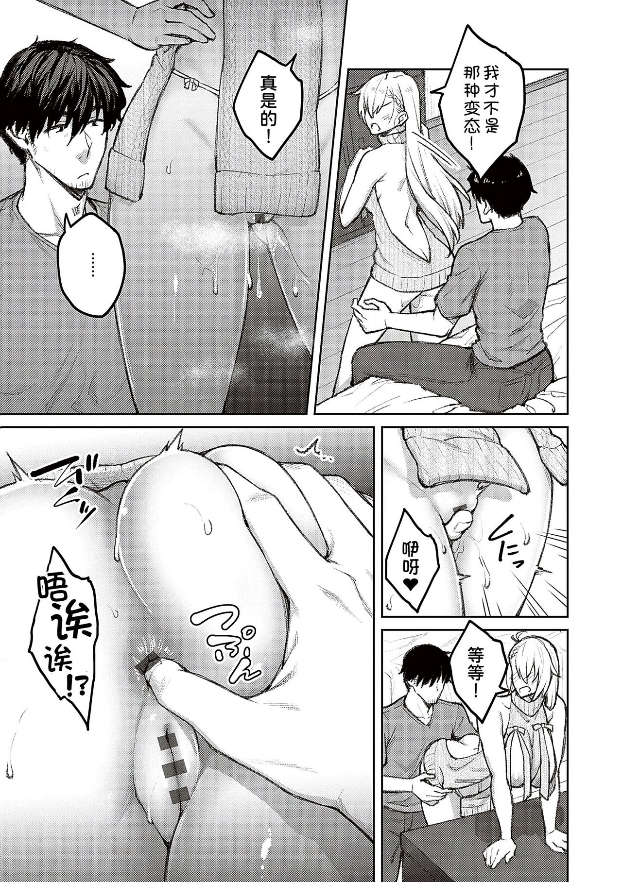 Honey Temptation + Digital Tokusouban Gentei Tokuten Tsugi wa Kou wa Ikanai kara na! Gojitsudan page 45