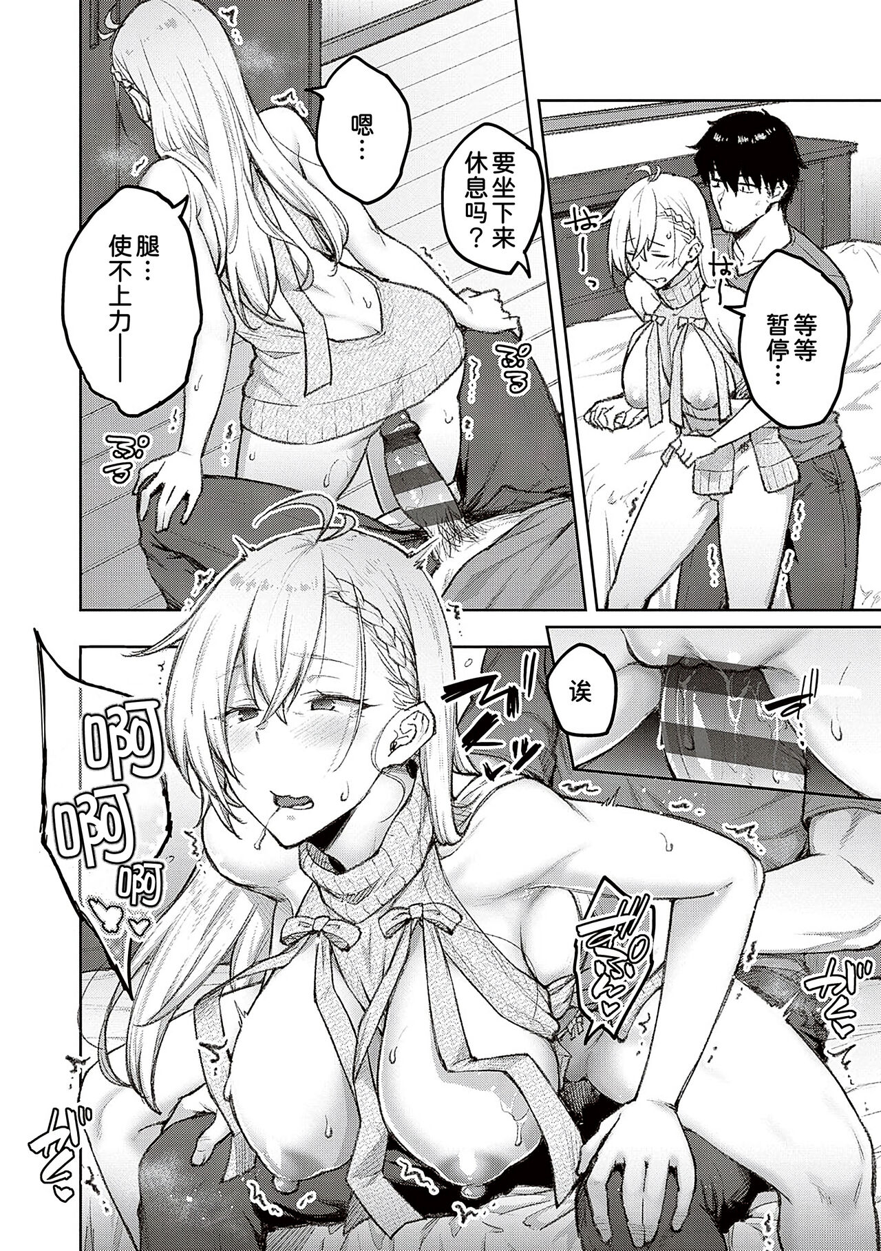 Honey Temptation + Digital Tokusouban Gentei Tokuten Tsugi wa Kou wa Ikanai kara na! Gojitsudan page 48
