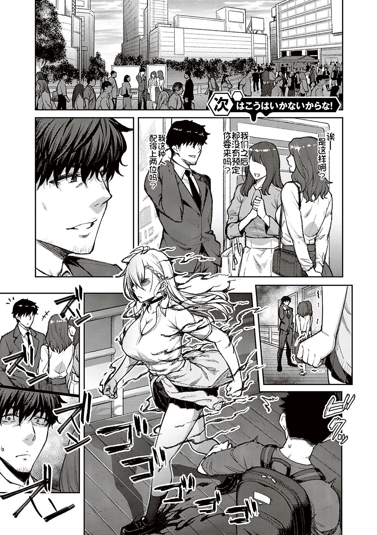 Honey Temptation + Digital Tokusouban Gentei Tokuten Tsugi wa Kou wa Ikanai kara na! Gojitsudan page 5