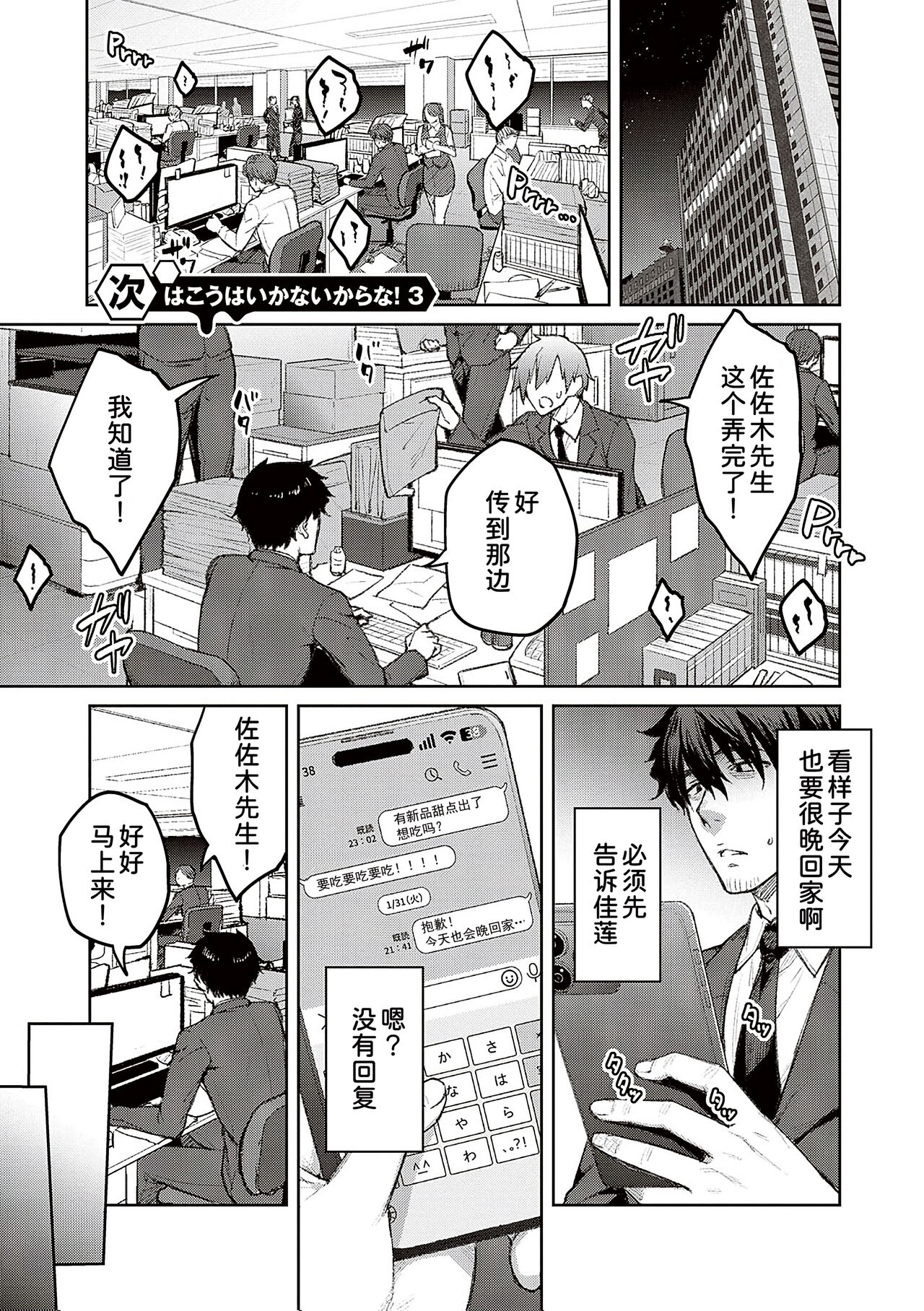 Honey Temptation + Digital Tokusouban Gentei Tokuten Tsugi wa Kou wa Ikanai kara na! Gojitsudan page 59
