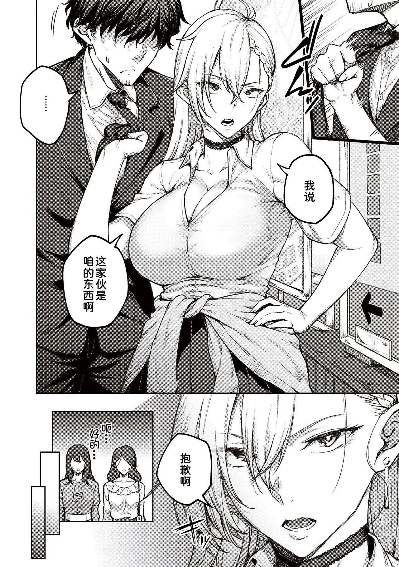 Honey Temptation + Digital Tokusouban Gentei Tokuten Tsugi wa Kou wa Ikanai kara na! Gojitsudan page 6
