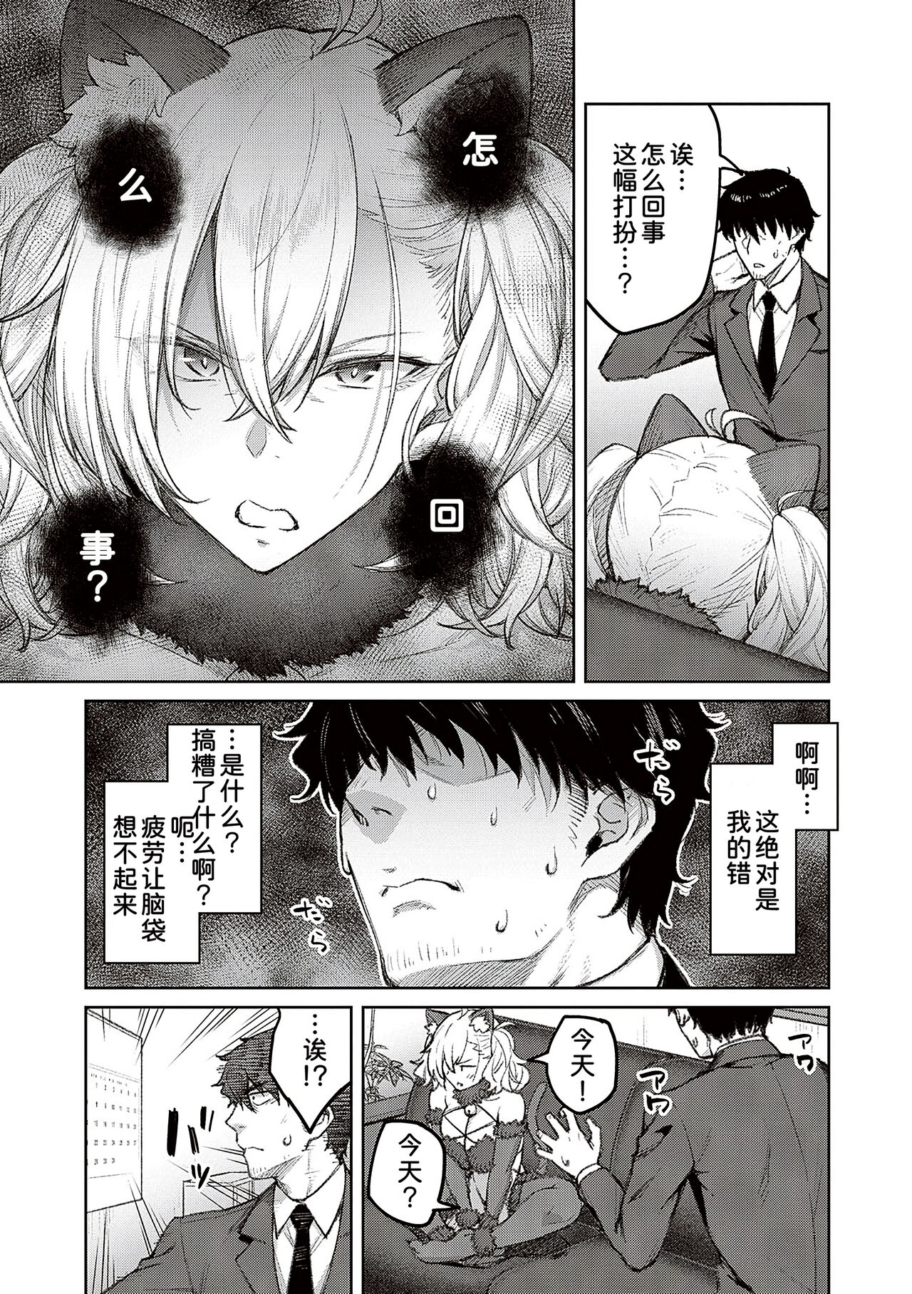 Honey Temptation + Digital Tokusouban Gentei Tokuten Tsugi wa Kou wa Ikanai kara na! Gojitsudan page 61