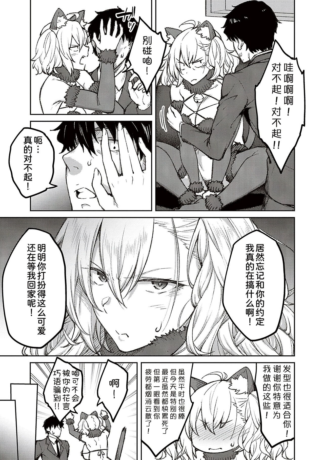 Honey Temptation + Digital Tokusouban Gentei Tokuten Tsugi wa Kou wa Ikanai kara na! Gojitsudan page 63