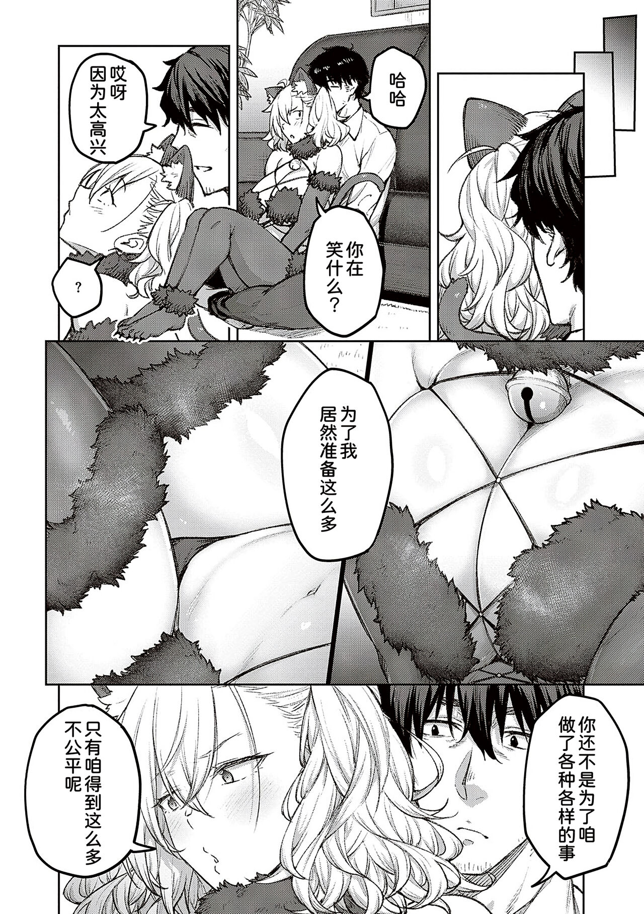 Honey Temptation + Digital Tokusouban Gentei Tokuten Tsugi wa Kou wa Ikanai kara na! Gojitsudan page 64