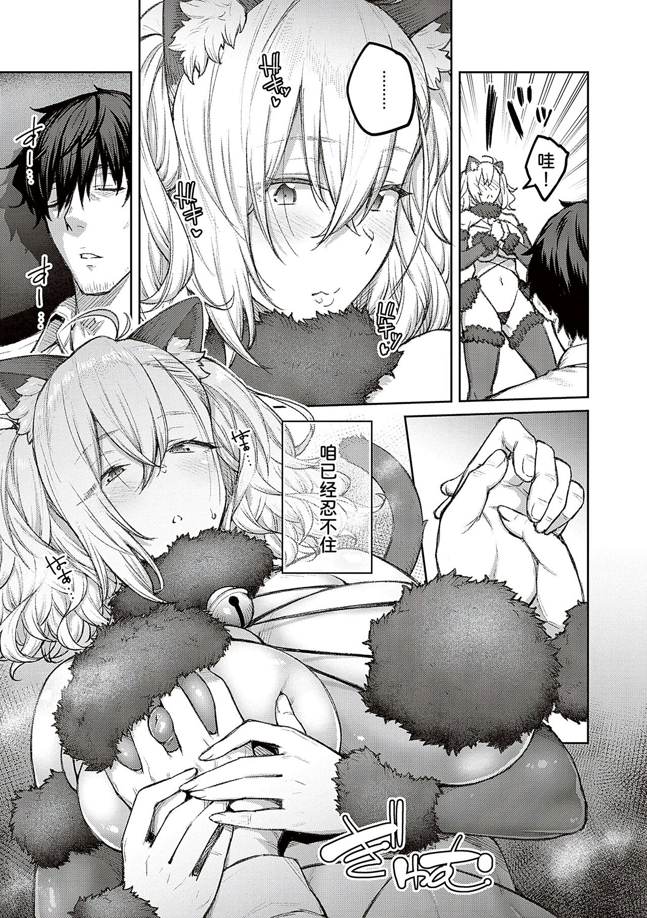 Honey Temptation + Digital Tokusouban Gentei Tokuten Tsugi wa Kou wa Ikanai kara na! Gojitsudan page 67