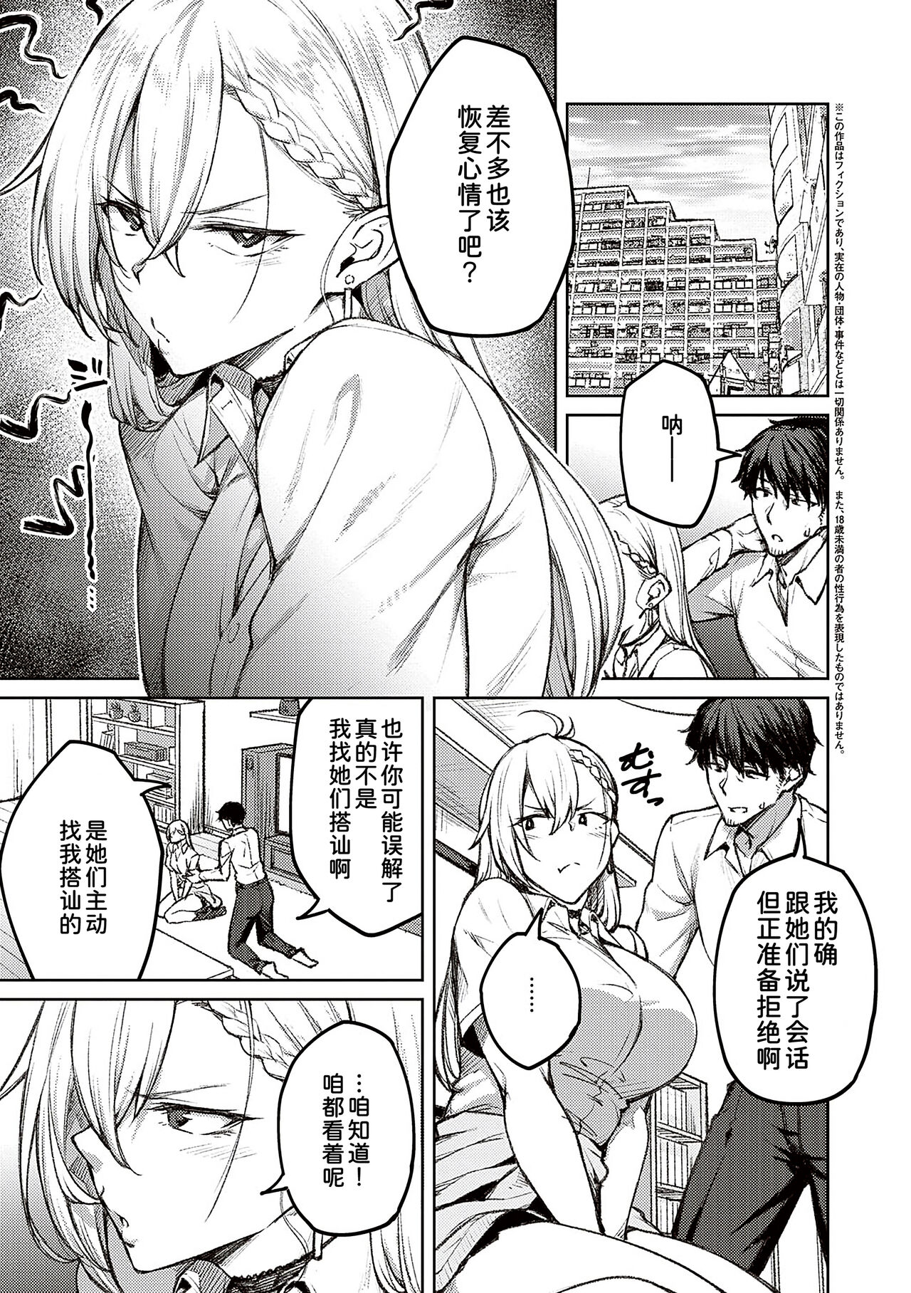 Honey Temptation + Digital Tokusouban Gentei Tokuten Tsugi wa Kou wa Ikanai kara na! Gojitsudan page 7