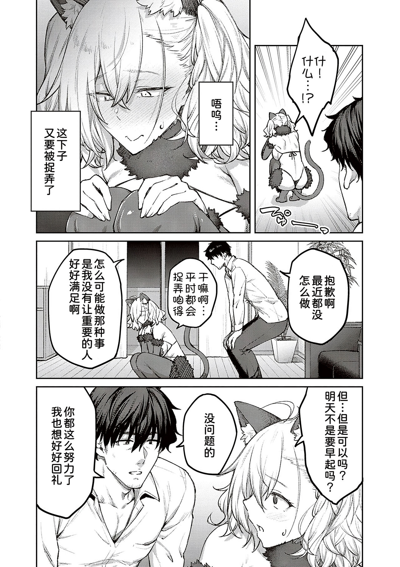 Honey Temptation + Digital Tokusouban Gentei Tokuten Tsugi wa Kou wa Ikanai kara na! Gojitsudan page 70