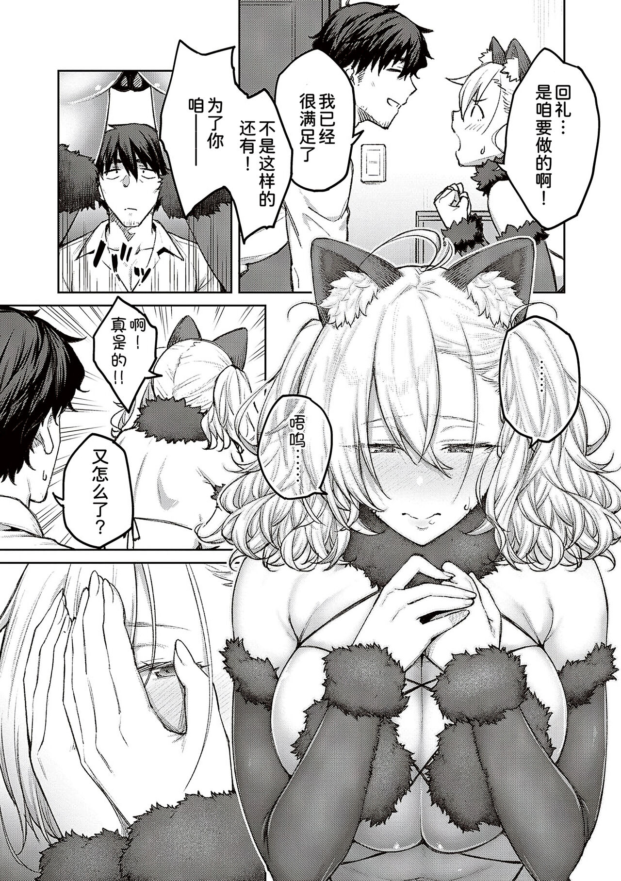 Honey Temptation + Digital Tokusouban Gentei Tokuten Tsugi wa Kou wa Ikanai kara na! Gojitsudan page 71