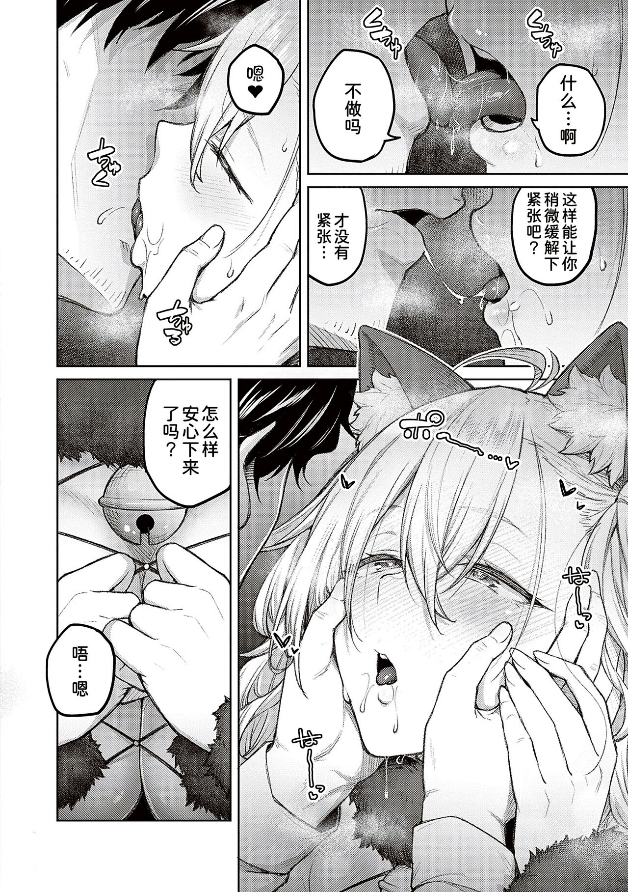 Honey Temptation + Digital Tokusouban Gentei Tokuten Tsugi wa Kou wa Ikanai kara na! Gojitsudan page 74