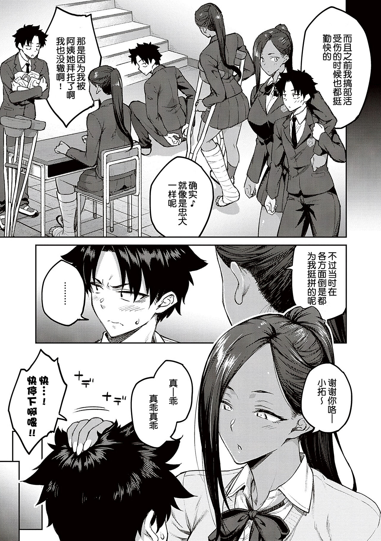Honey Temptation + Digital Tokusouban Gentei Tokuten Tsugi wa Kou wa Ikanai kara na! Gojitsudan page 91