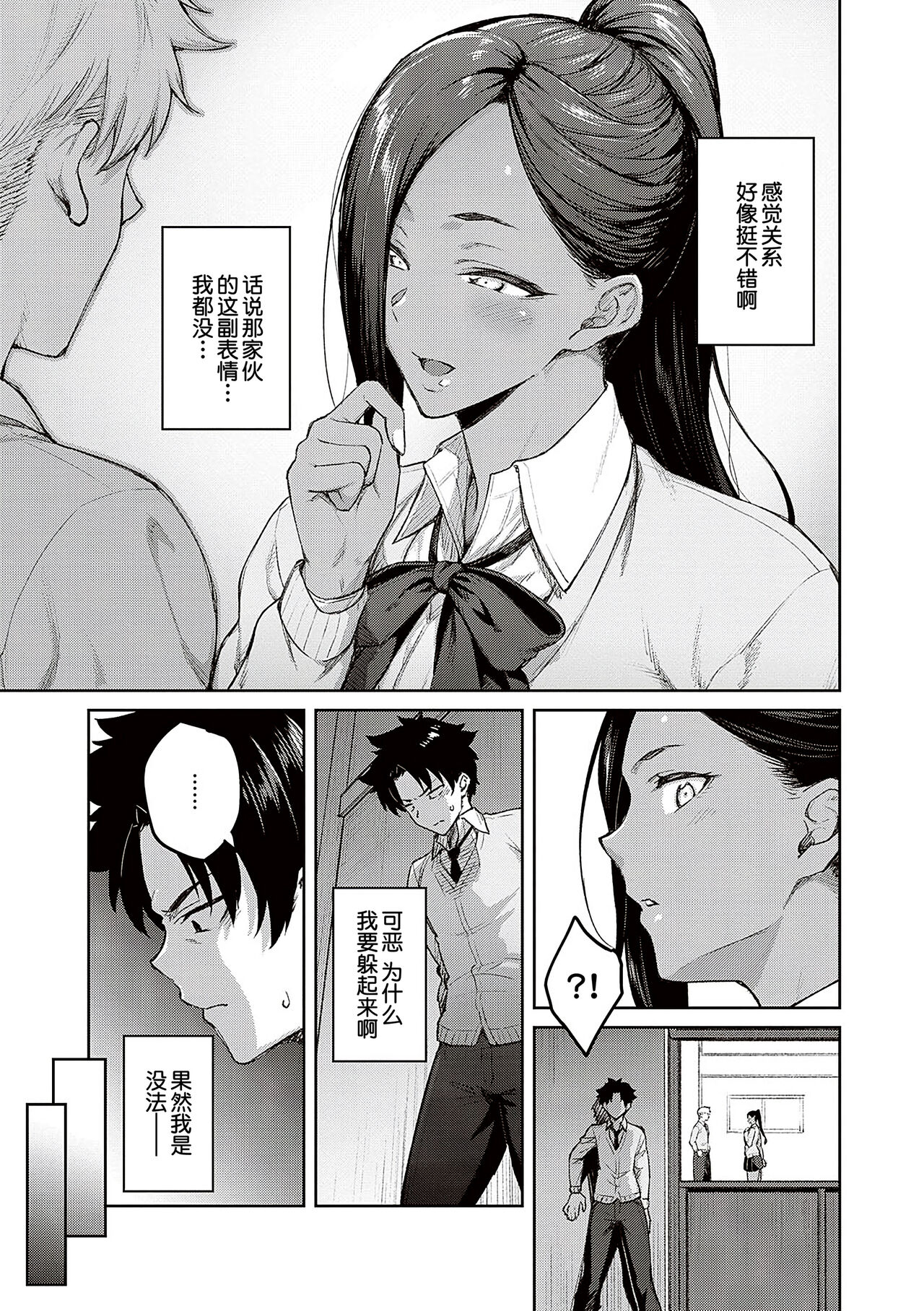 Honey Temptation + Digital Tokusouban Gentei Tokuten Tsugi wa Kou wa Ikanai kara na! Gojitsudan page 93
