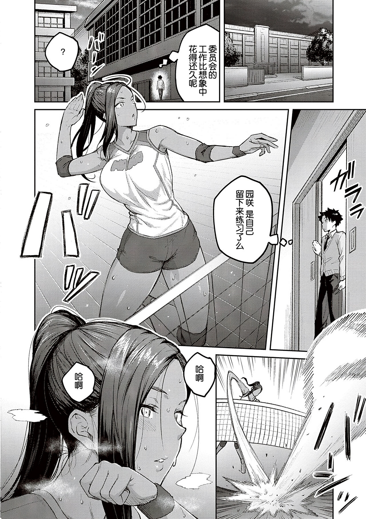 Honey Temptation + Digital Tokusouban Gentei Tokuten Tsugi wa Kou wa Ikanai kara na! Gojitsudan page 94