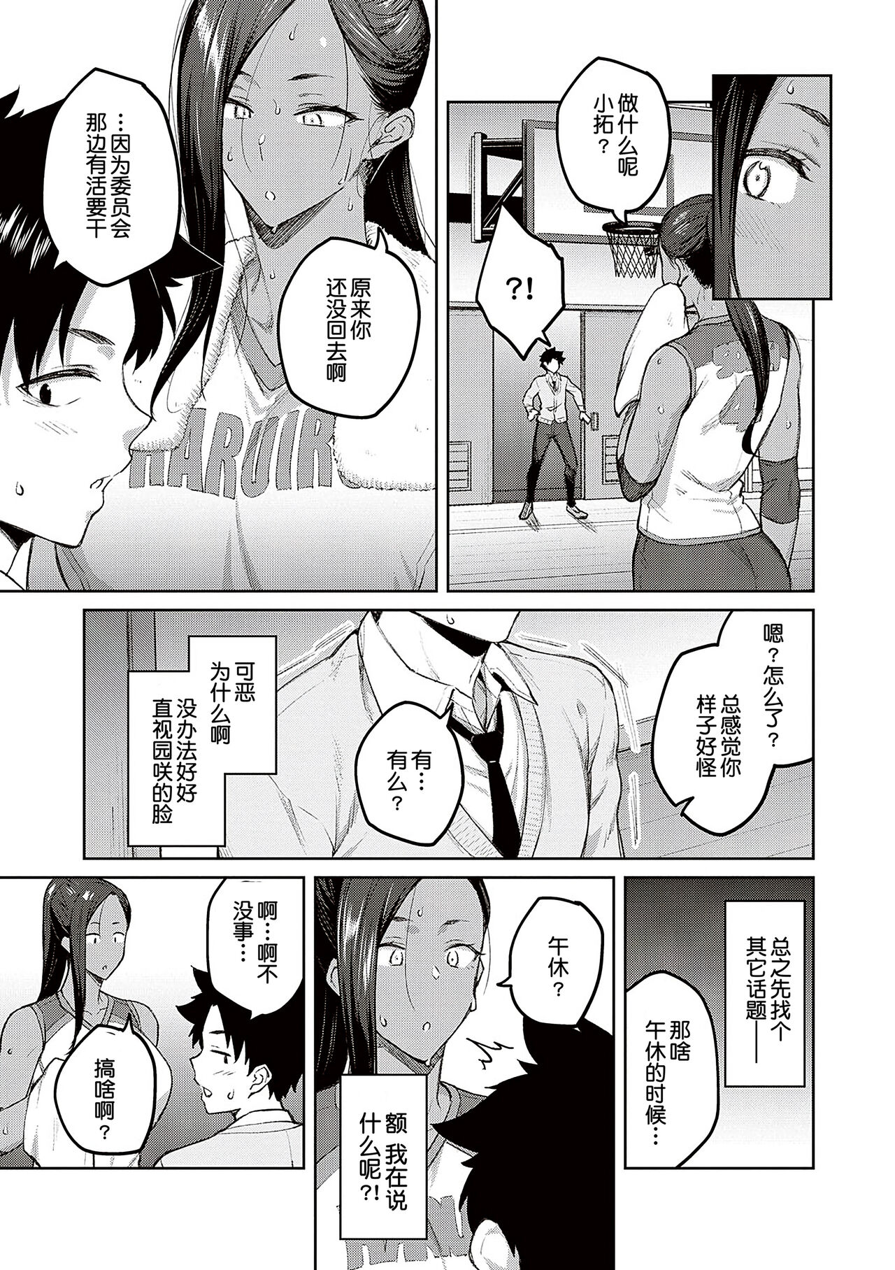Honey Temptation + Digital Tokusouban Gentei Tokuten Tsugi wa Kou wa Ikanai kara na! Gojitsudan page 95