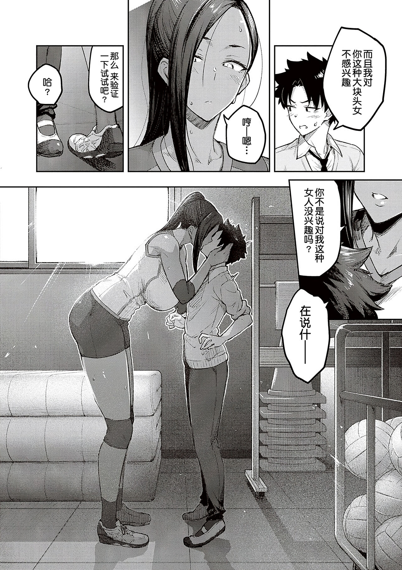 Honey Temptation + Digital Tokusouban Gentei Tokuten Tsugi wa Kou wa Ikanai kara na! Gojitsudan page 98