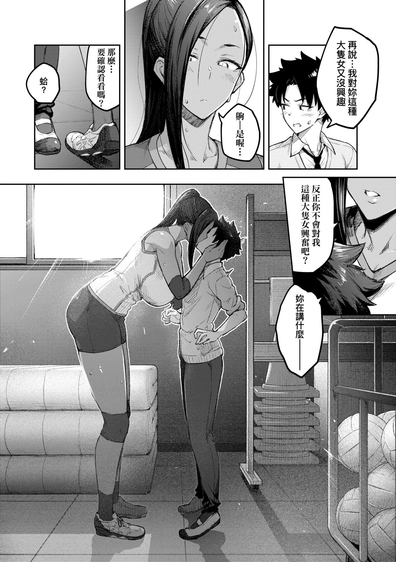 Honey Temptation + Digital Tokusouban Gentei Tokuten Tsugi wa Kou wa Ikanai kara na! Gojitsudan page 101