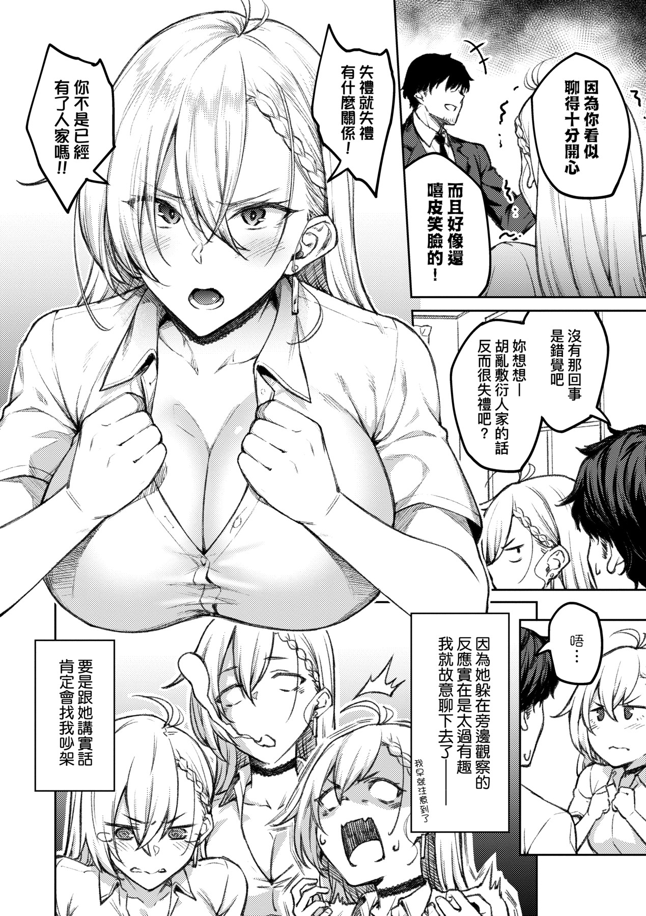 Honey Temptation + Digital Tokusouban Gentei Tokuten Tsugi wa Kou wa Ikanai kara na! Gojitsudan page 11