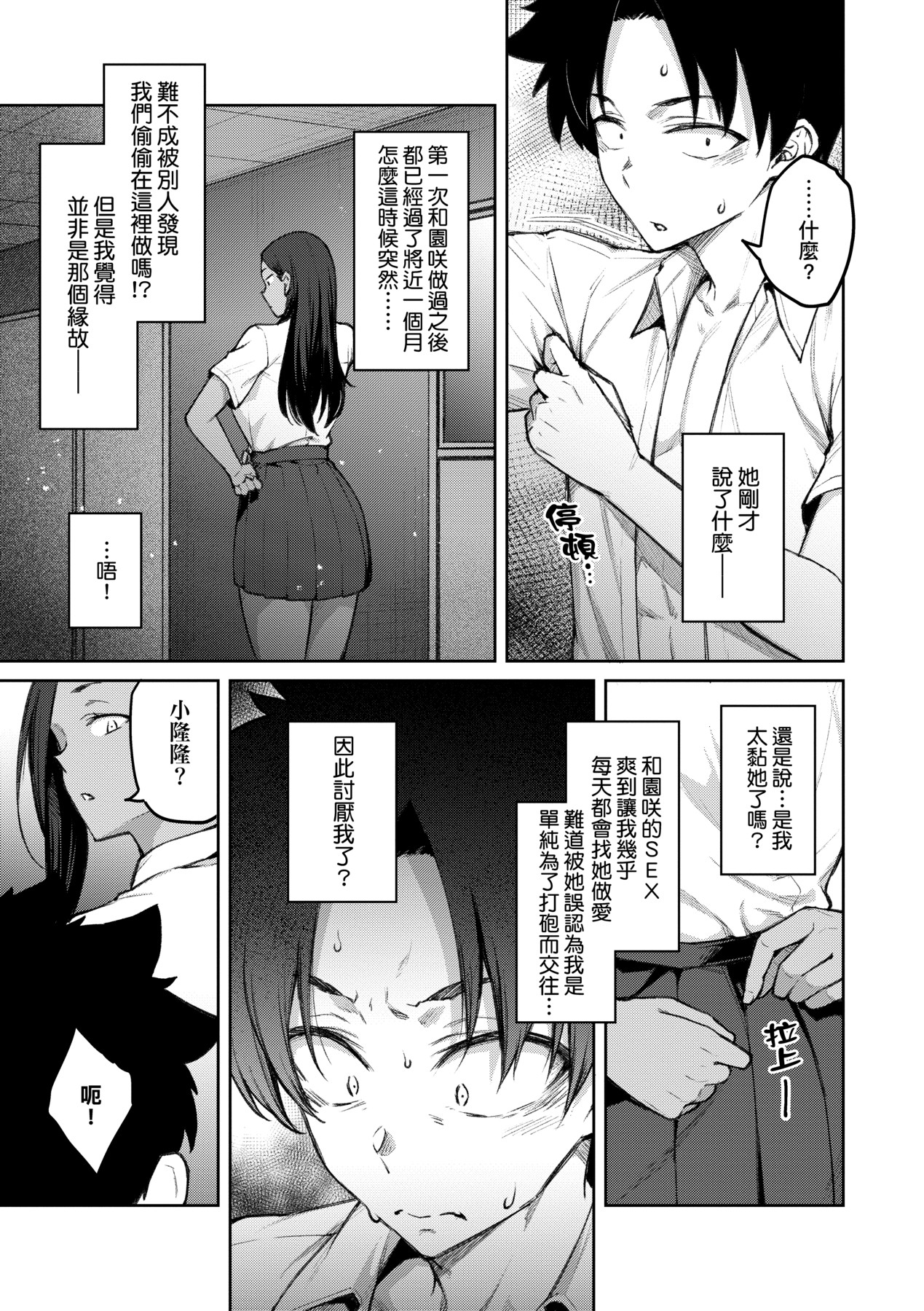 Honey Temptation + Digital Tokusouban Gentei Tokuten Tsugi wa Kou wa Ikanai kara na! Gojitsudan page 124