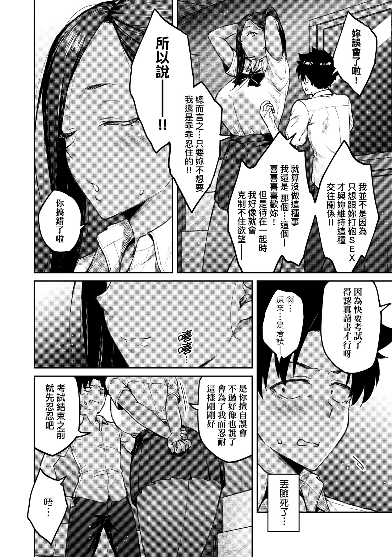 Honey Temptation + Digital Tokusouban Gentei Tokuten Tsugi wa Kou wa Ikanai kara na! Gojitsudan page 125