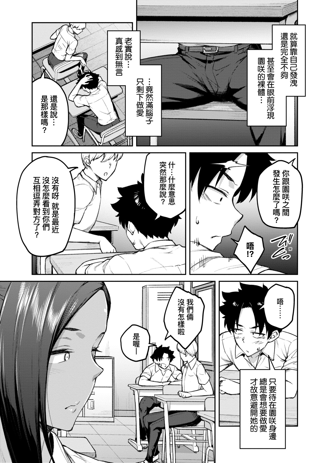Honey Temptation + Digital Tokusouban Gentei Tokuten Tsugi wa Kou wa Ikanai kara na! Gojitsudan page 128