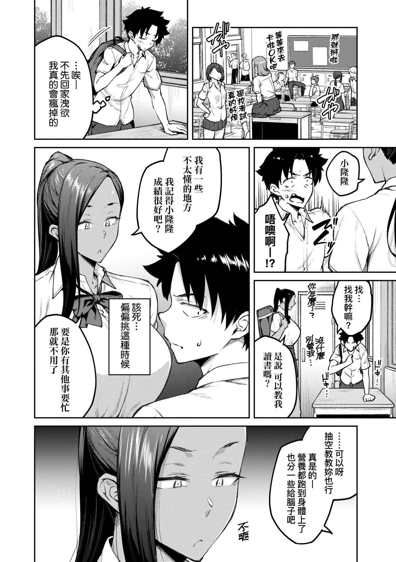 Honey Temptation + Digital Tokusouban Gentei Tokuten Tsugi wa Kou wa Ikanai kara na! Gojitsudan page 129